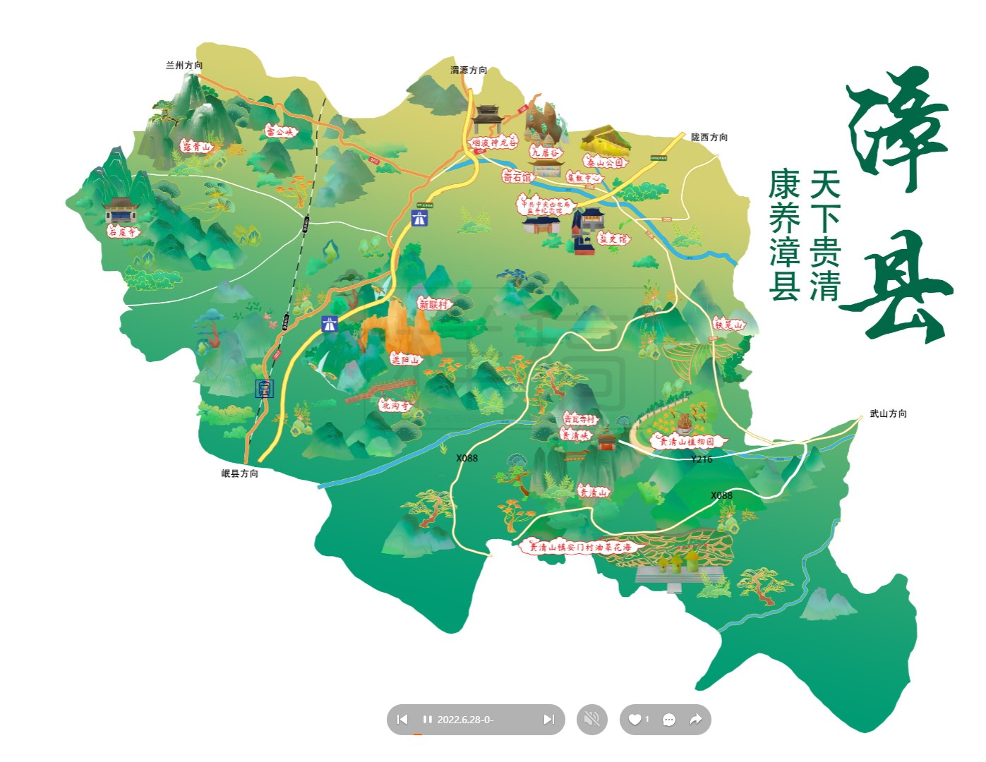 当阳漳县手绘地图